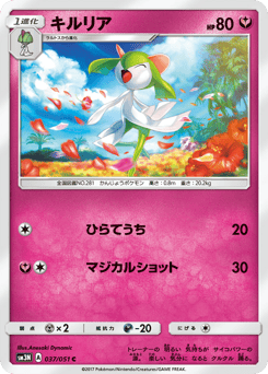 Kirlia 037/051 Darkness that Consumes Light