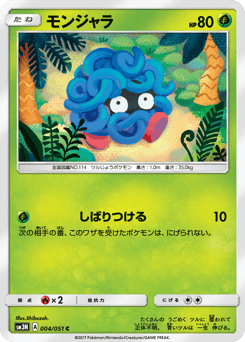 Tangela 004/051 Darkness that Consumes Light