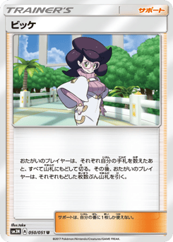 Wicke 050/051 Darkness that Consumes Light