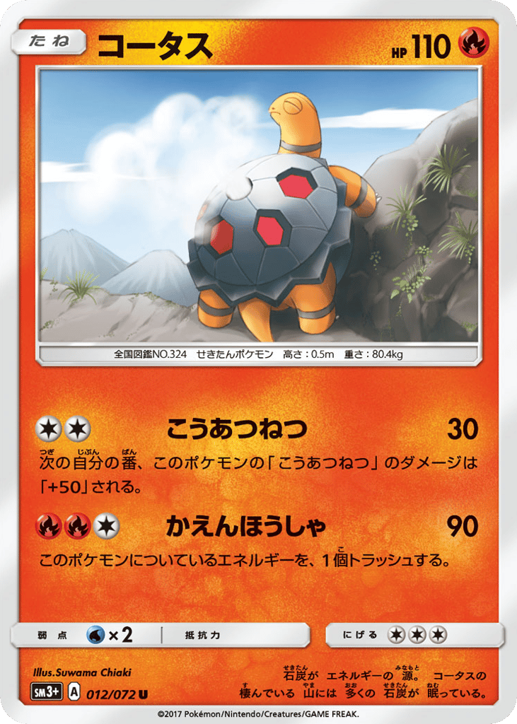 Torkoal 012/072 Shining Legends