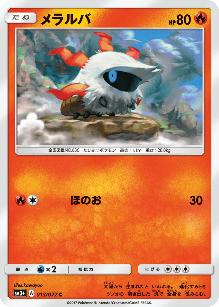 Larvesta 013/072 Shining Legends