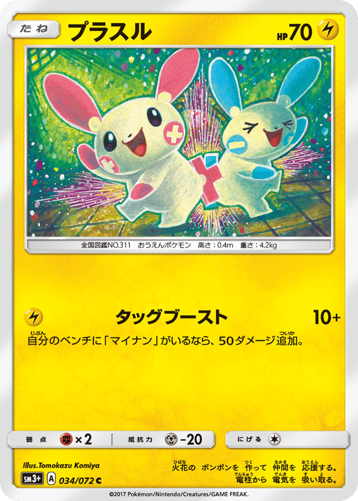 Plusle 034/072 Shining Legends
