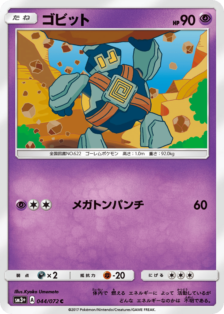 Golett 044/072 Shining Legends