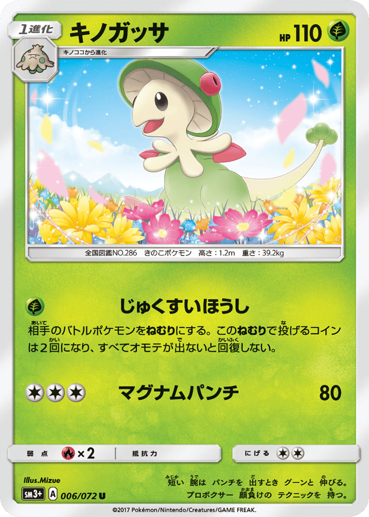 Breloom 006/072 Shining Legends