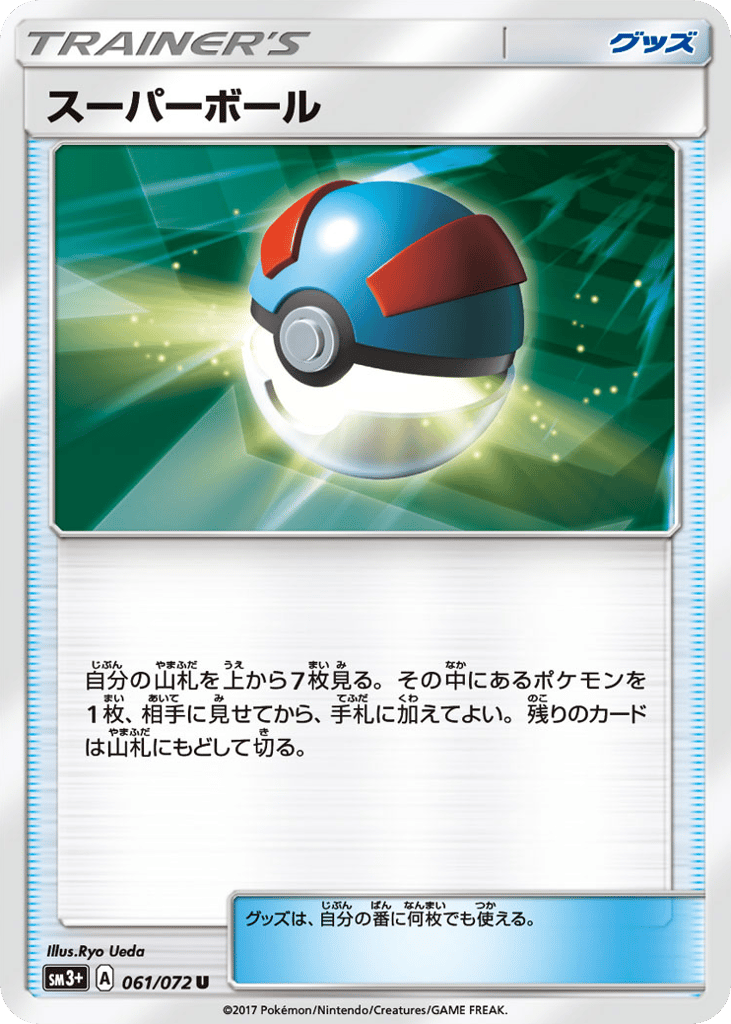 Great Ball 061/072 Shining Legends