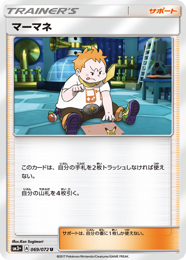 Sophocles 069/072 Shining Legends
