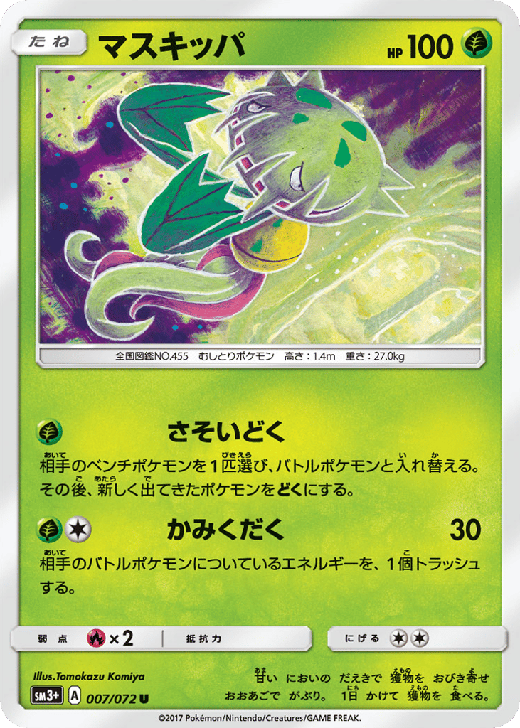 Carnivine 007/072 Shining Legends