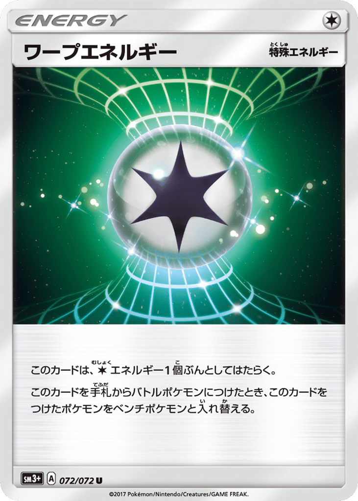 Warp Energy 072/072 Shining Legends