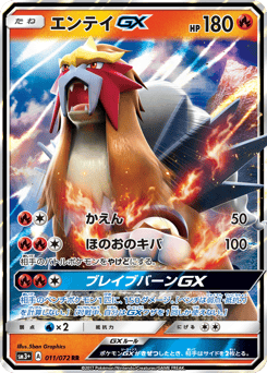 Entei-GX 011/072 Shining Legends