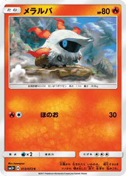Larvesta 013/072 Shining Legends