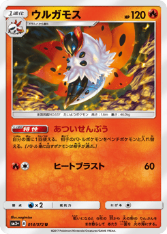 Volcarona 014/072 Shining Legends