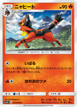 Torracat 017/072 Shining Legends