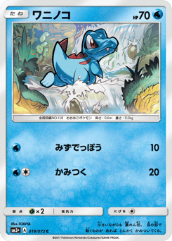 Totodile 019/072 Shining Legends