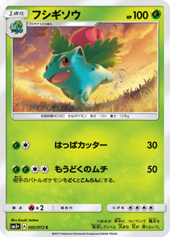 Ivysaur 002/072 Shining Legends
