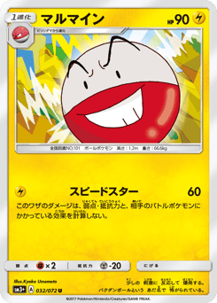 Electrode 032/072 Shining Legends