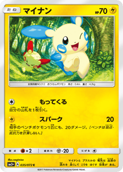 Minun 035/072 Shining Legends