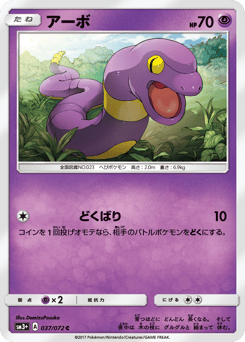 Ekans 037/072 Shining Legends