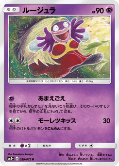 Jynx 039/072 Shining Legends
