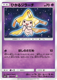 Shining Jirachi 043/072 Shining Legends
