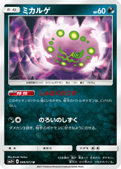 Spiritomb 048/072 Shining Legends