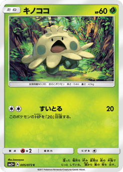 Shroomish 005/072 Shining Legends