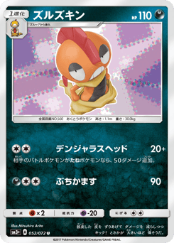 Scrafty 052/072 Shining Legends