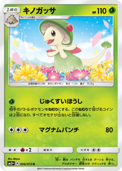 Breloom 006/072 Shining Legends