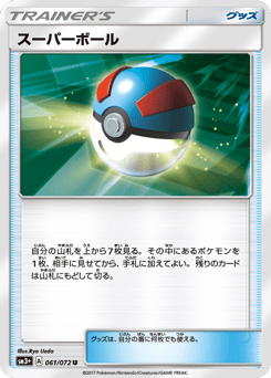 Great Ball 061/072 Shining Legends