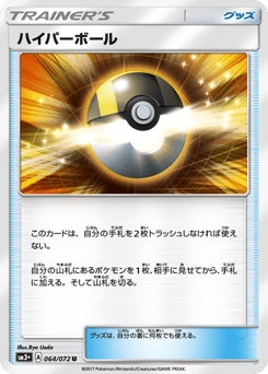 Ultra Ball 064/072 Shining Legends