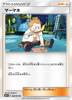 Sophocles 069/072 Shining Legends