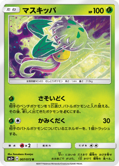 Carnivine 007/072 Shining Legends