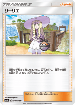 Lillie 070/072 Shining Legends