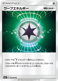 Warp Energy 072/072 Shining Legends