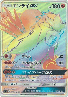 Entei-GX 078/072 Shining Legends