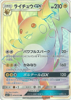 Raichu-GX 079/072 Shining Legends