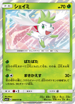 Shaymin 008/072 Shining Legends