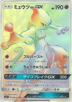 Mewtwo-GX 080/072 Shining Legends