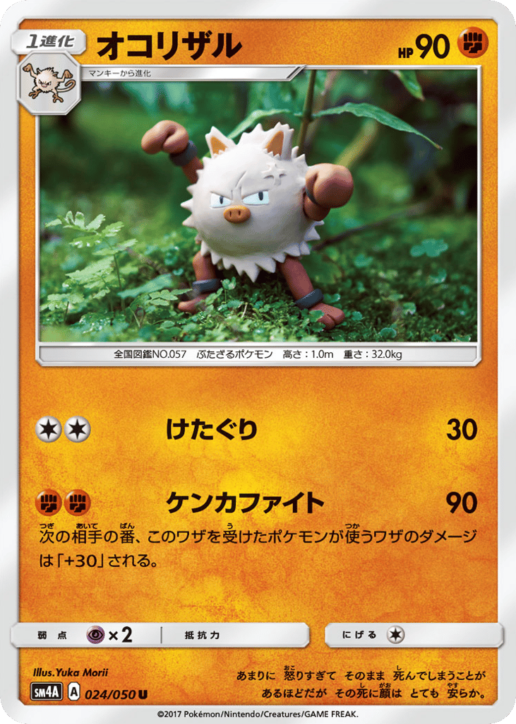 Primeape 024/050 Ultradimensional Beasts