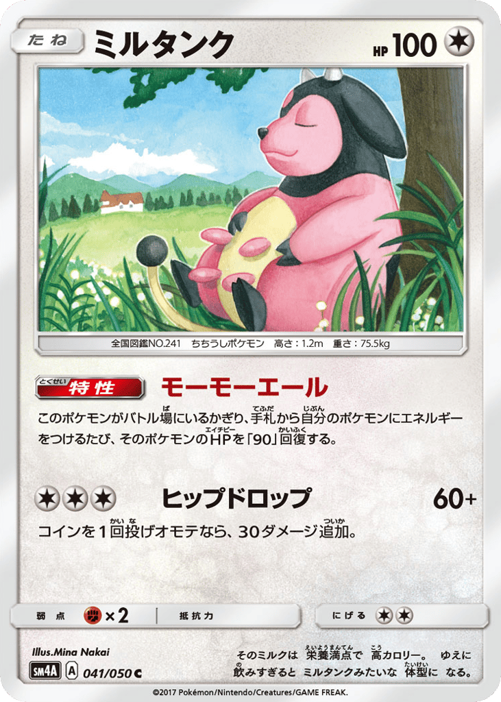 Miltank 041/050 Ultradimensional Beasts