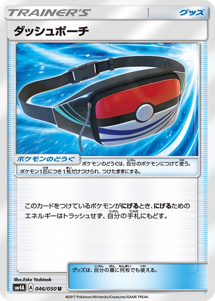 Dashing Pouch 046/050 Ultradimensional Beasts