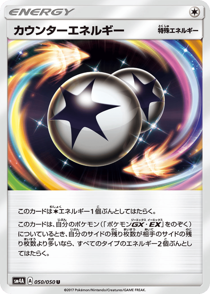 Counter Energy 050/050 Ultradimensional Beasts