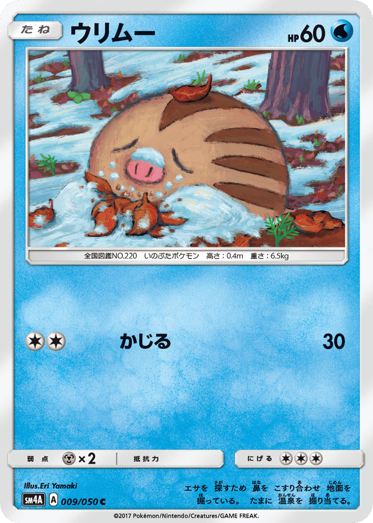Swinub 009/050 Ultradimensional Beasts