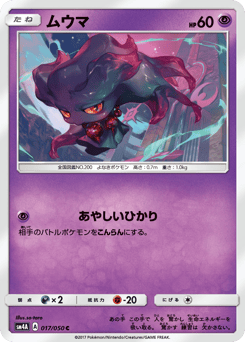Misdreavus 017/050 Ultradimensional Beasts