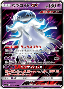 Nihilego-GX 022/050 Ultradimensional Beasts