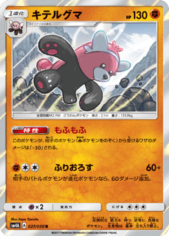 Bewear 027/050 Ultradimensional Beasts