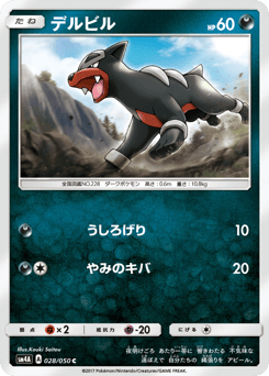 Houndour 028/050 Ultradimensional Beasts