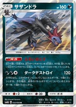 Hydreigon 032/050 Ultradimensional Beasts
