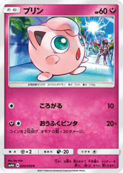 Jigglypuff 034/050 Ultradimensional Beasts