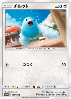 Swablu 042/050 Ultradimensional Beasts