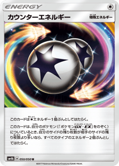Counter Energy 050/050 Ultradimensional Beasts